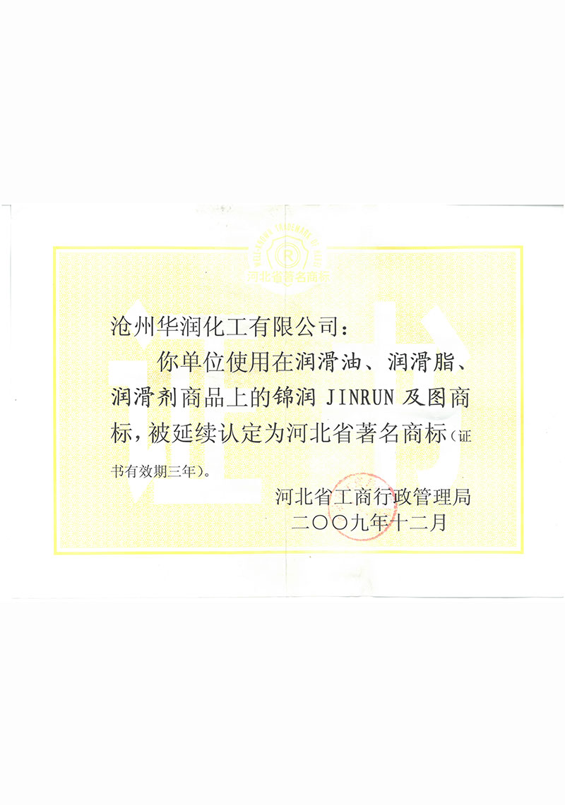 認(rèn)定證書(shū)